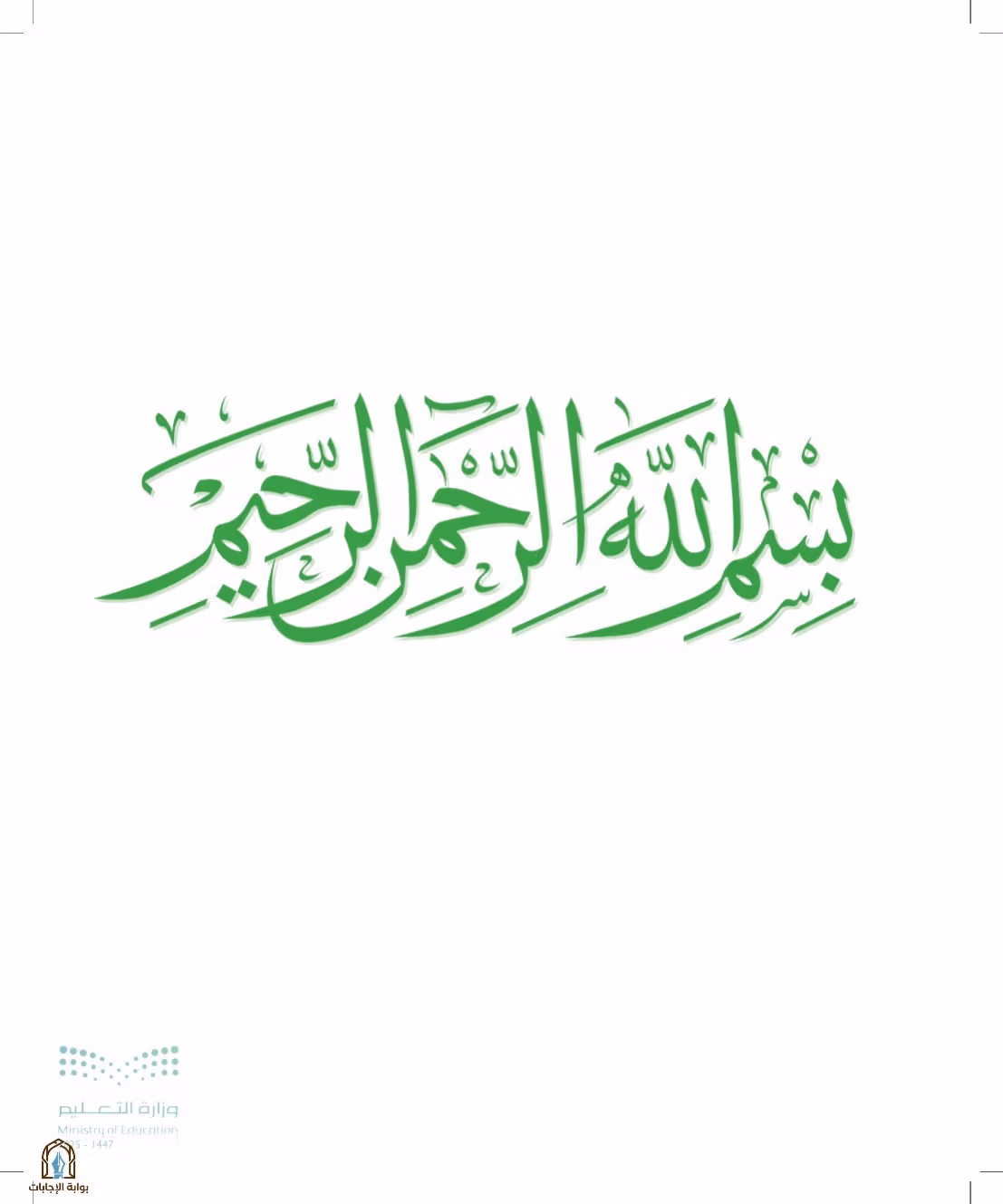 صفحة 3