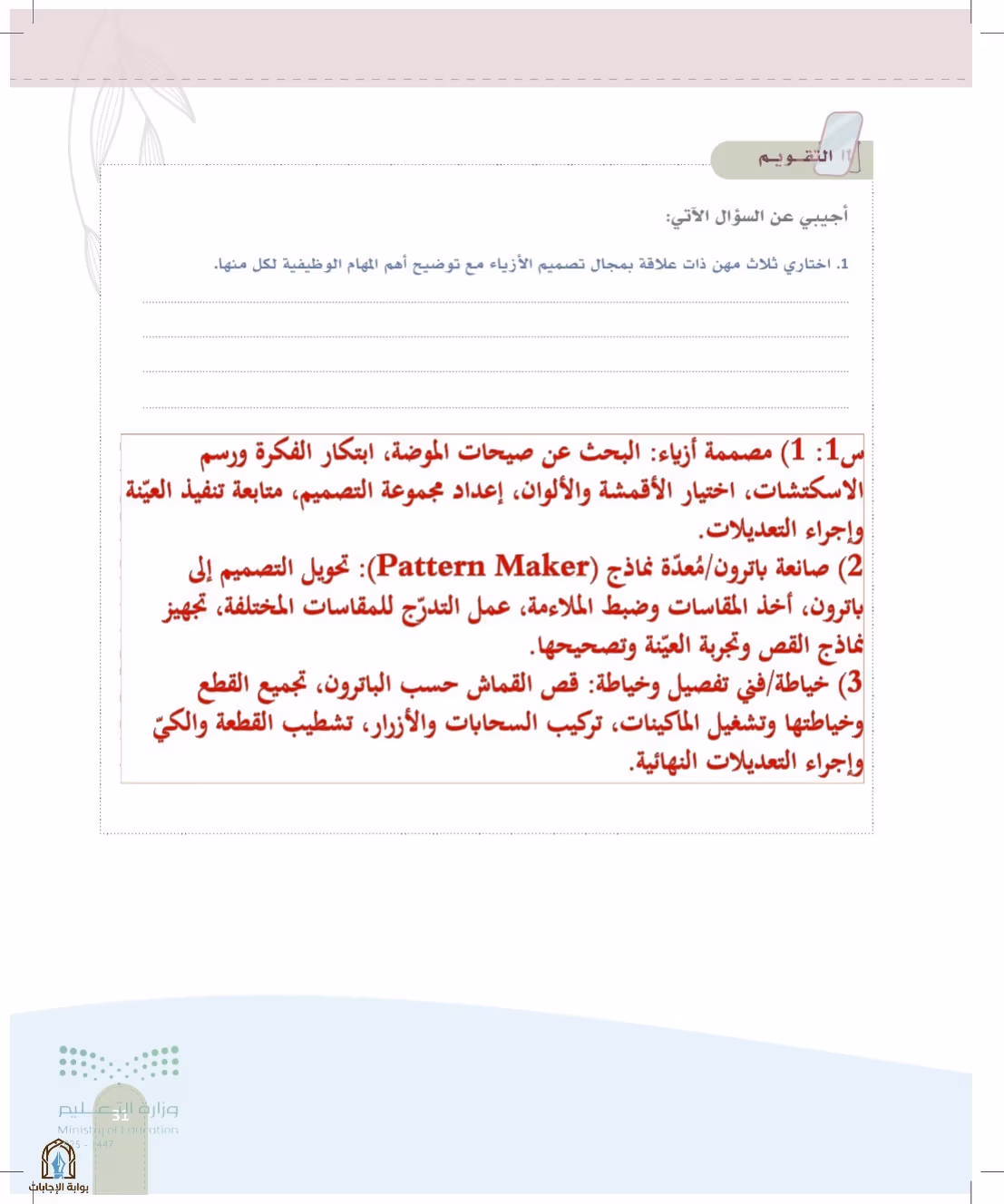 صفحة 31