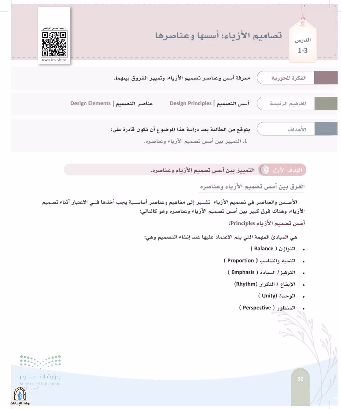صفحة 32