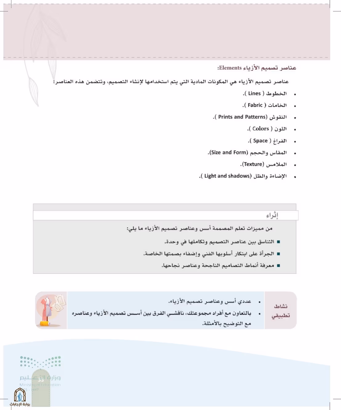 صفحة 33