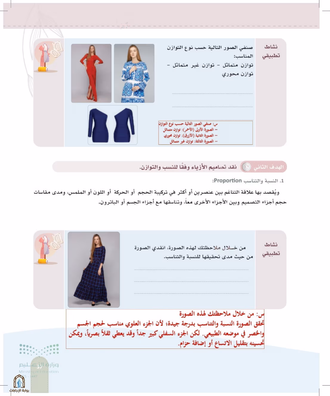 صفحة 37
