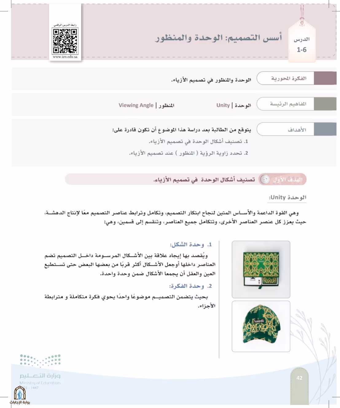 صفحة 42