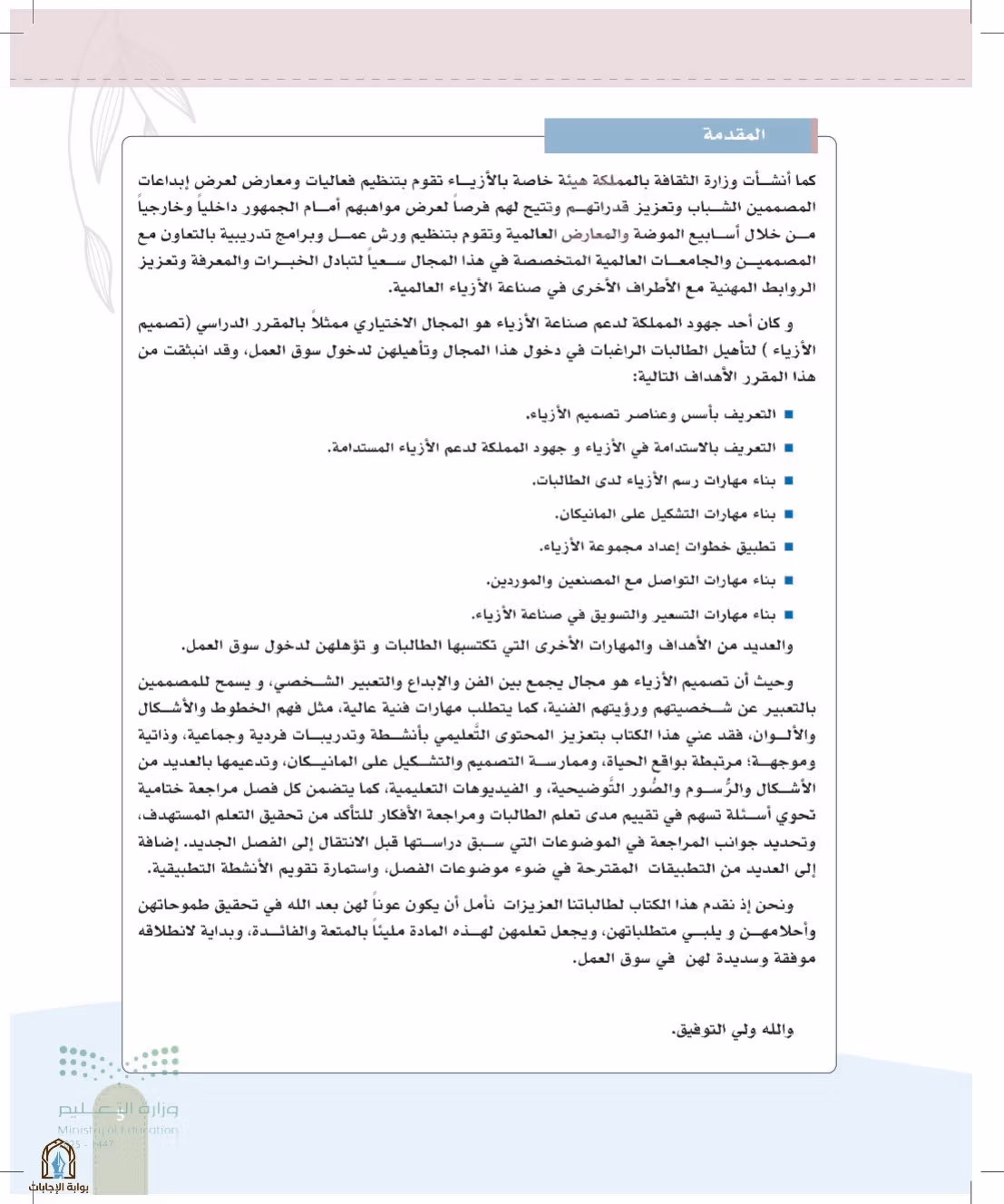 صفحة 5
