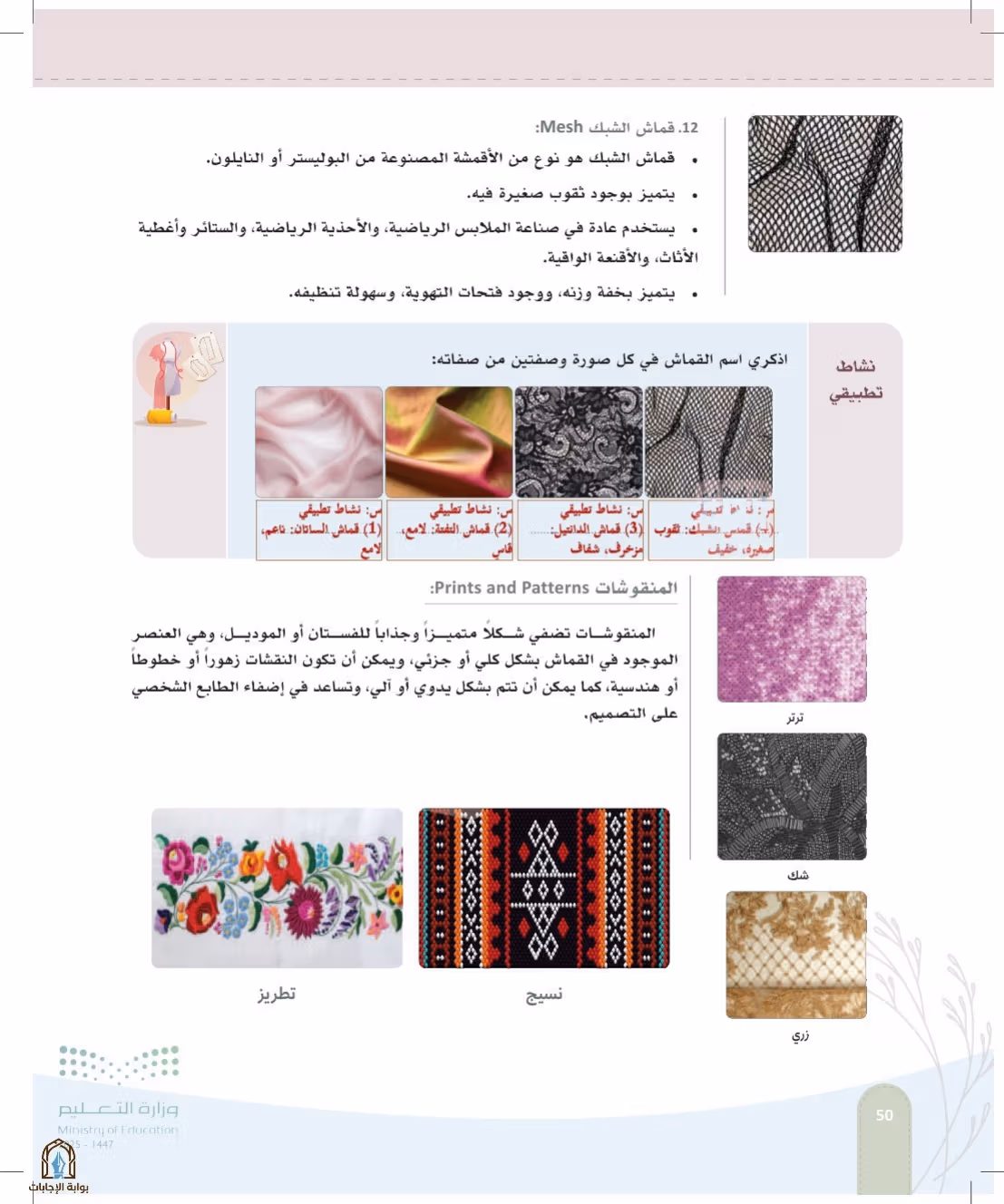 صفحة 50