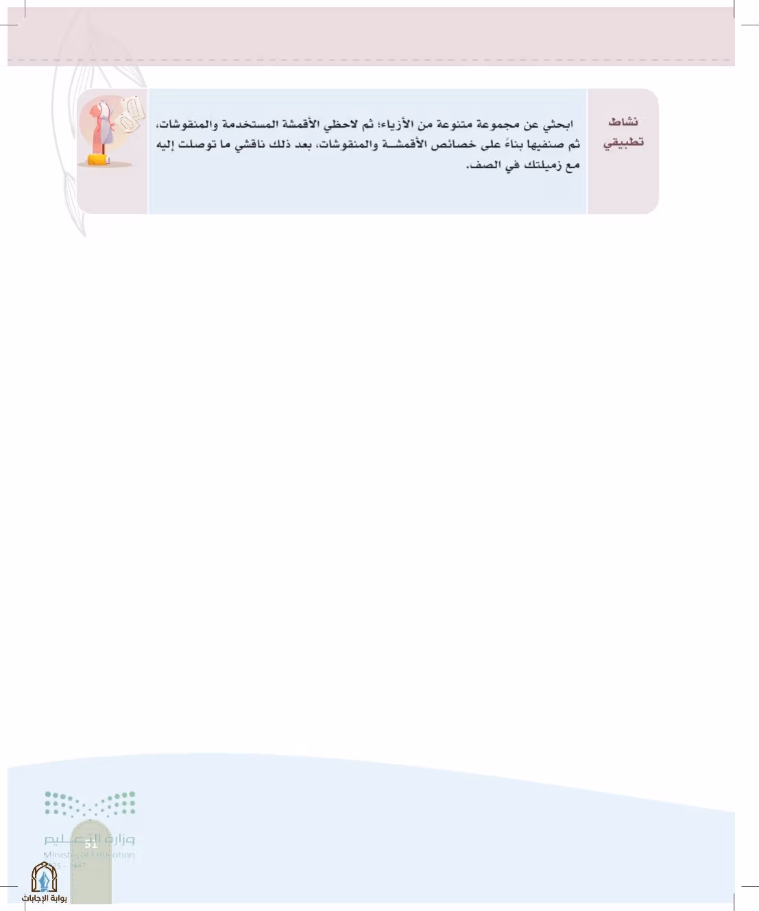 صفحة 51
