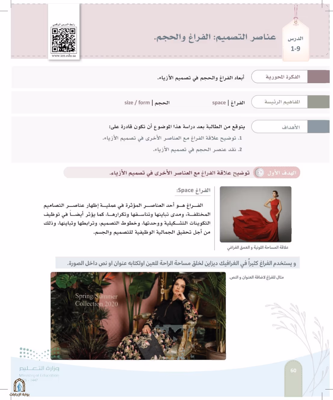 صفحة 60