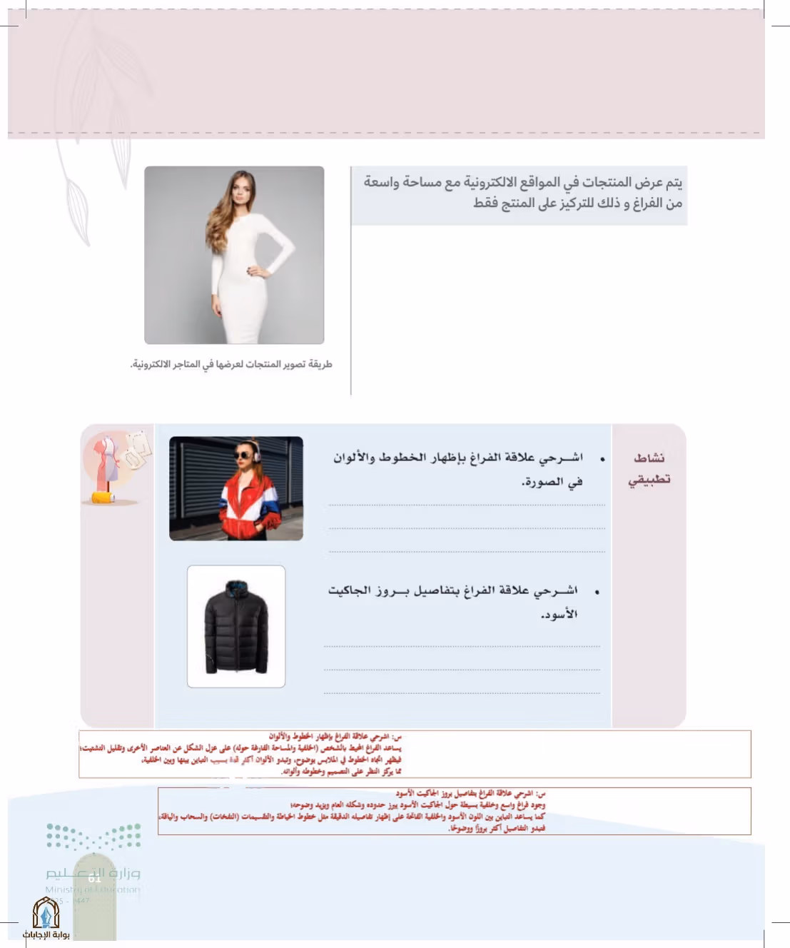 صفحة 61