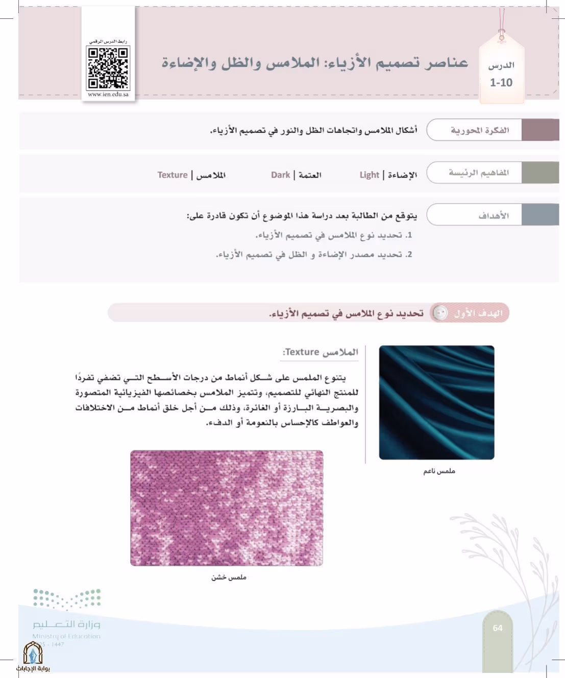 صفحة 64