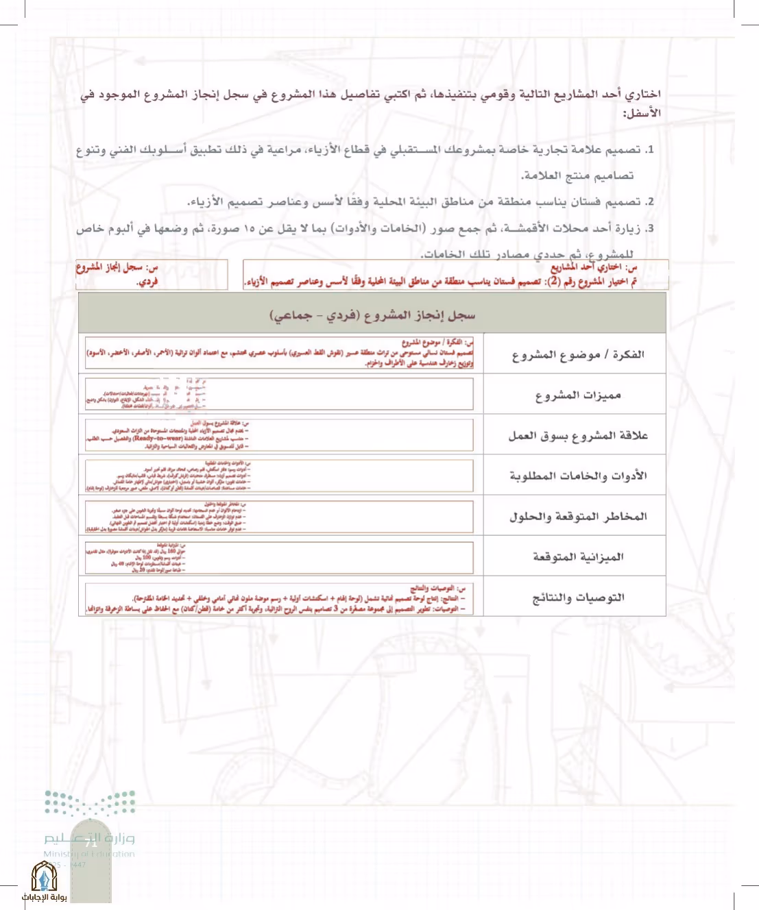صفحة 71