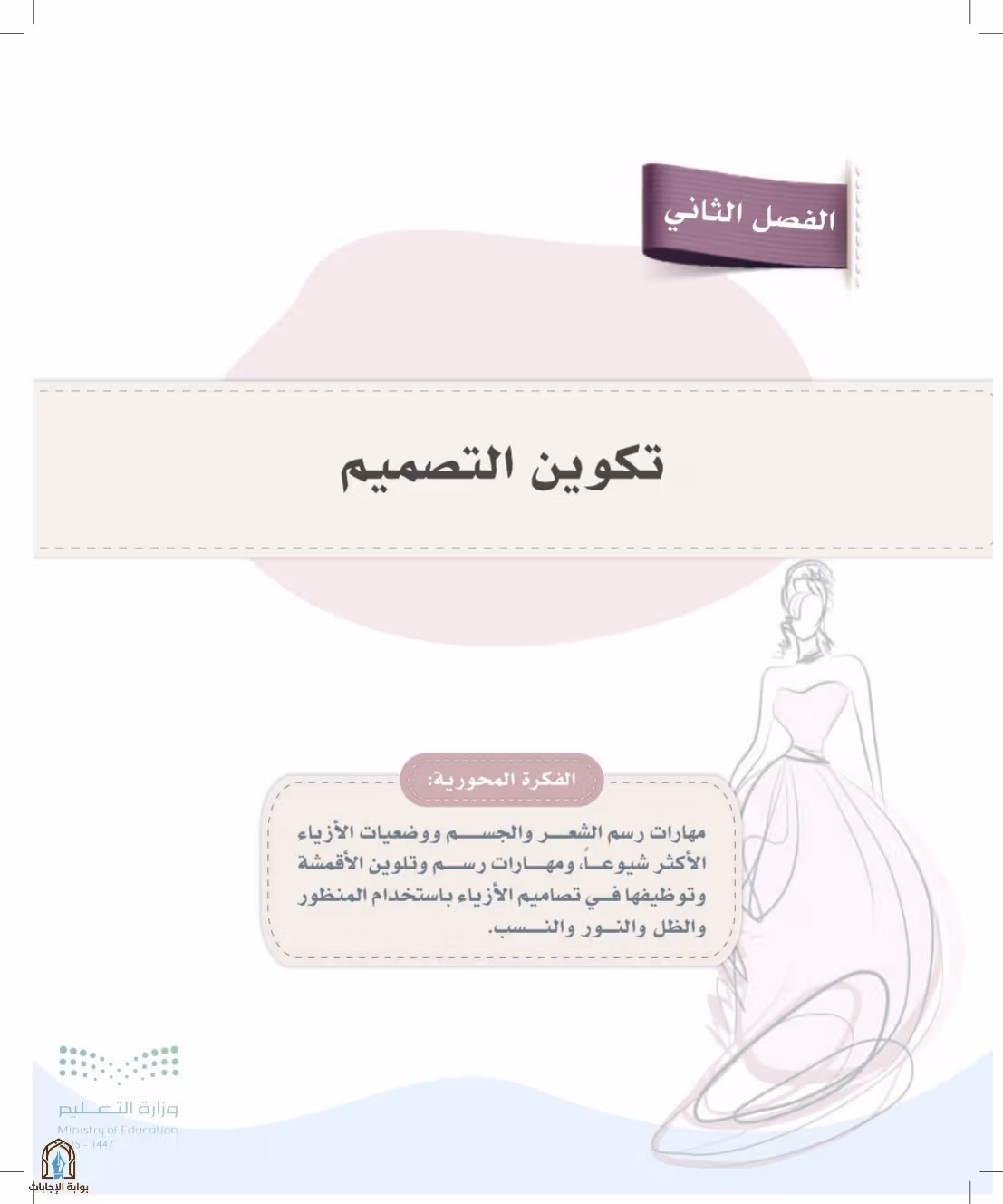 صفحة 72