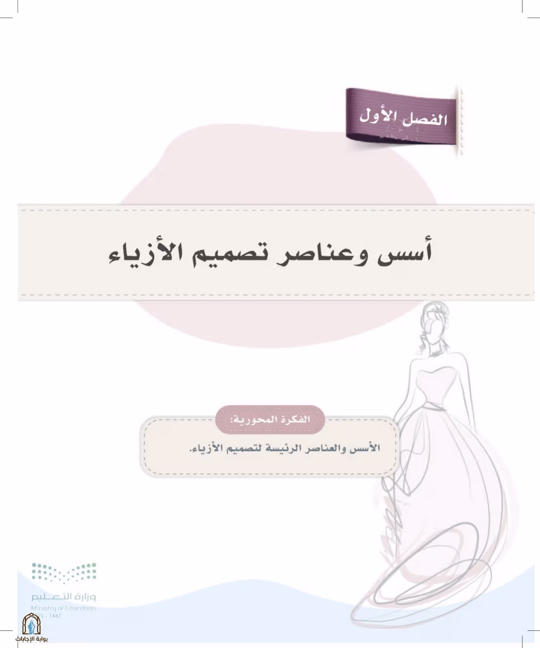 صفحة 8