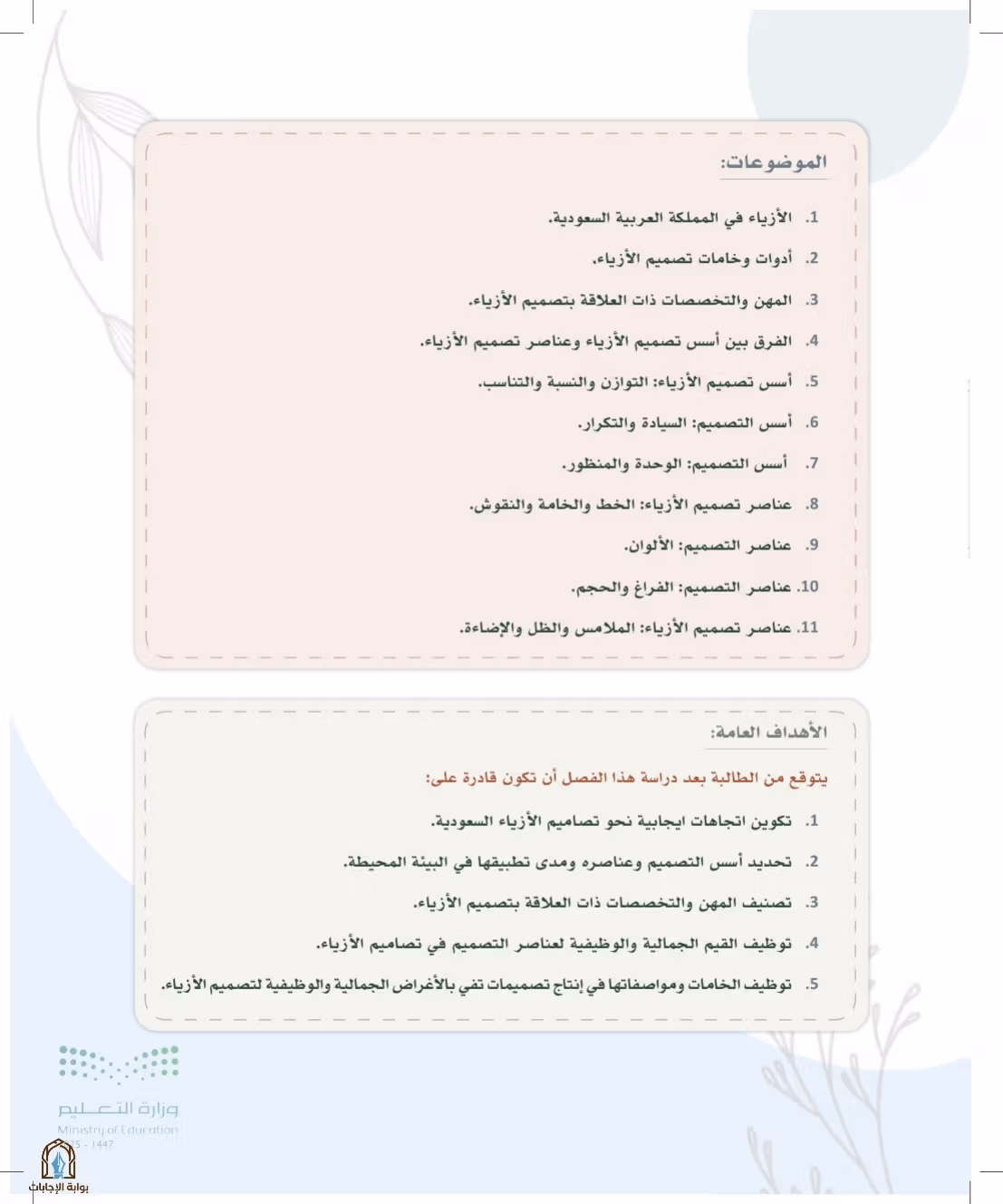 صفحة 9