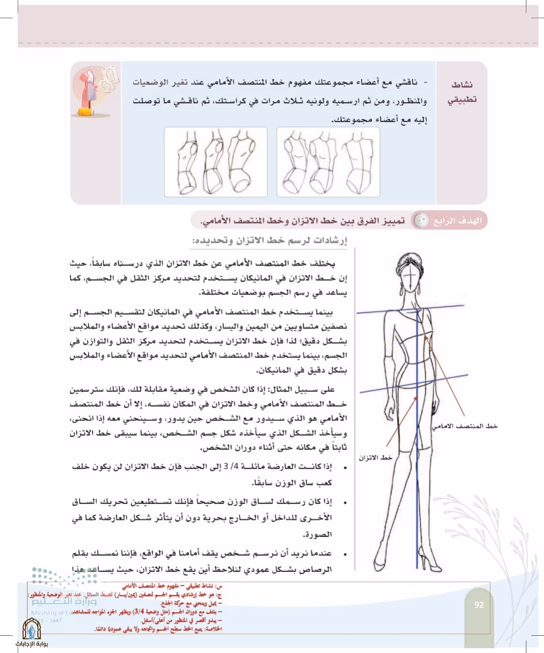 صفحة 92