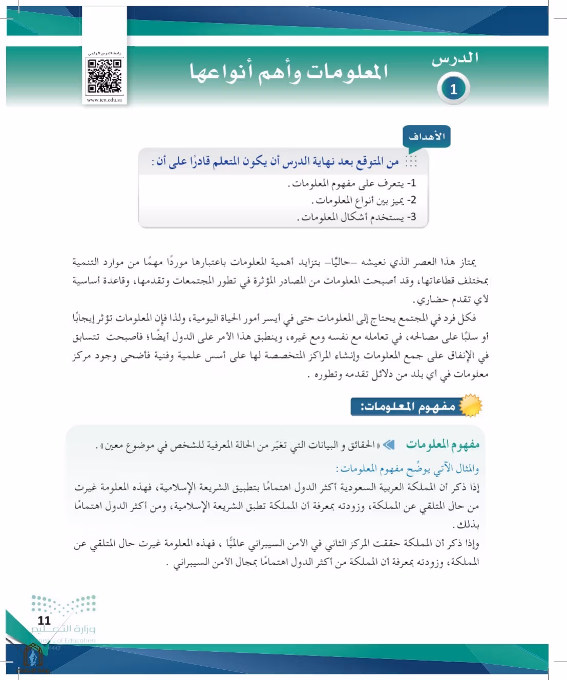 صفحة 11