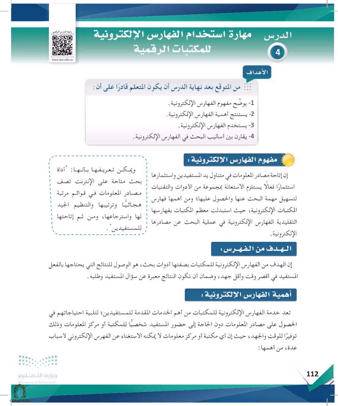 صفحة 112