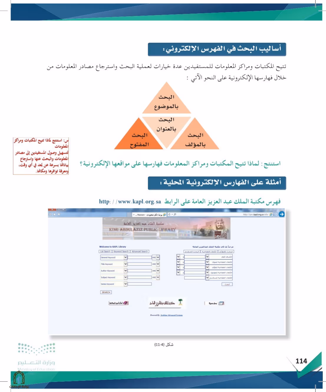 صفحة 114