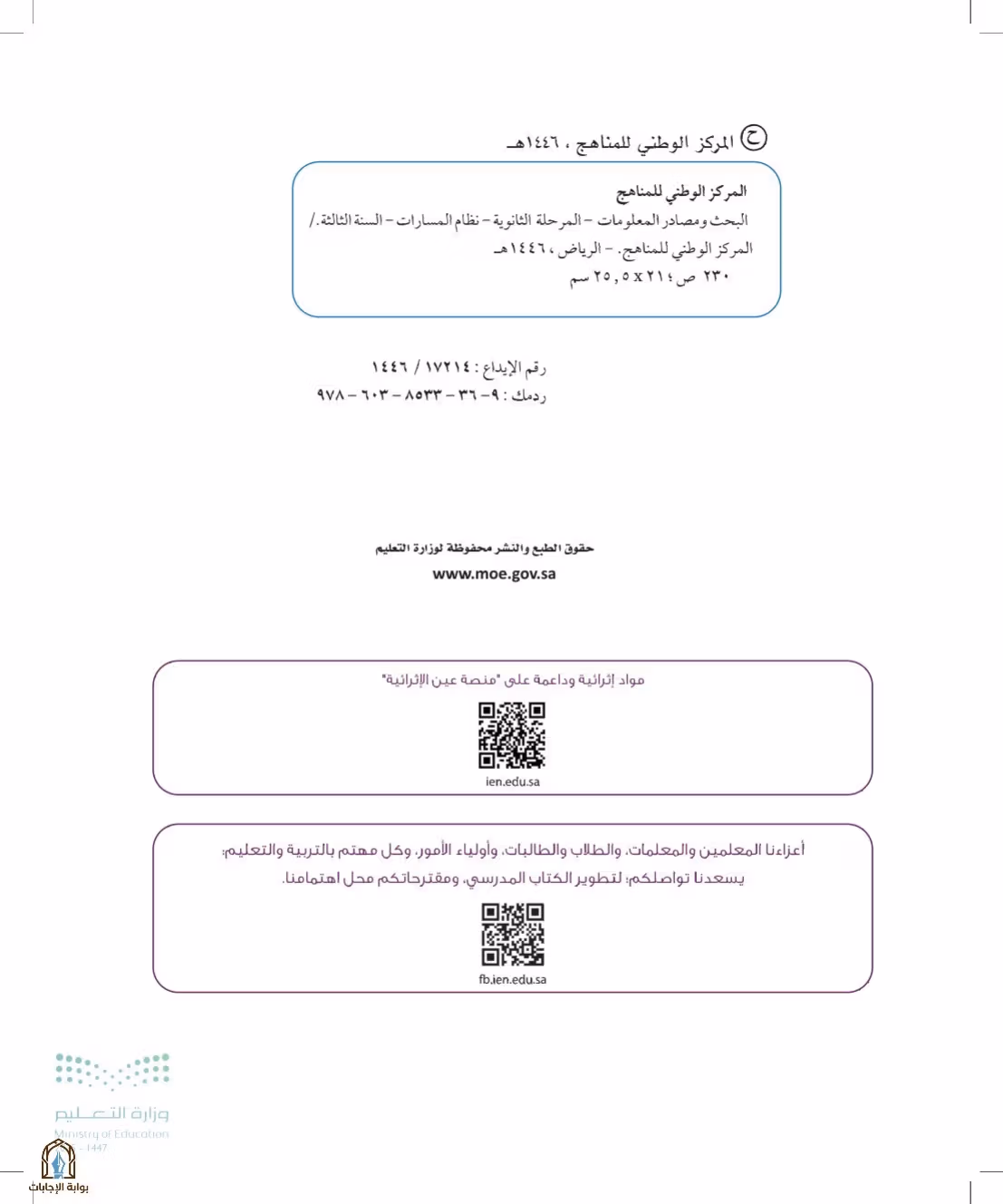 صفحة 2