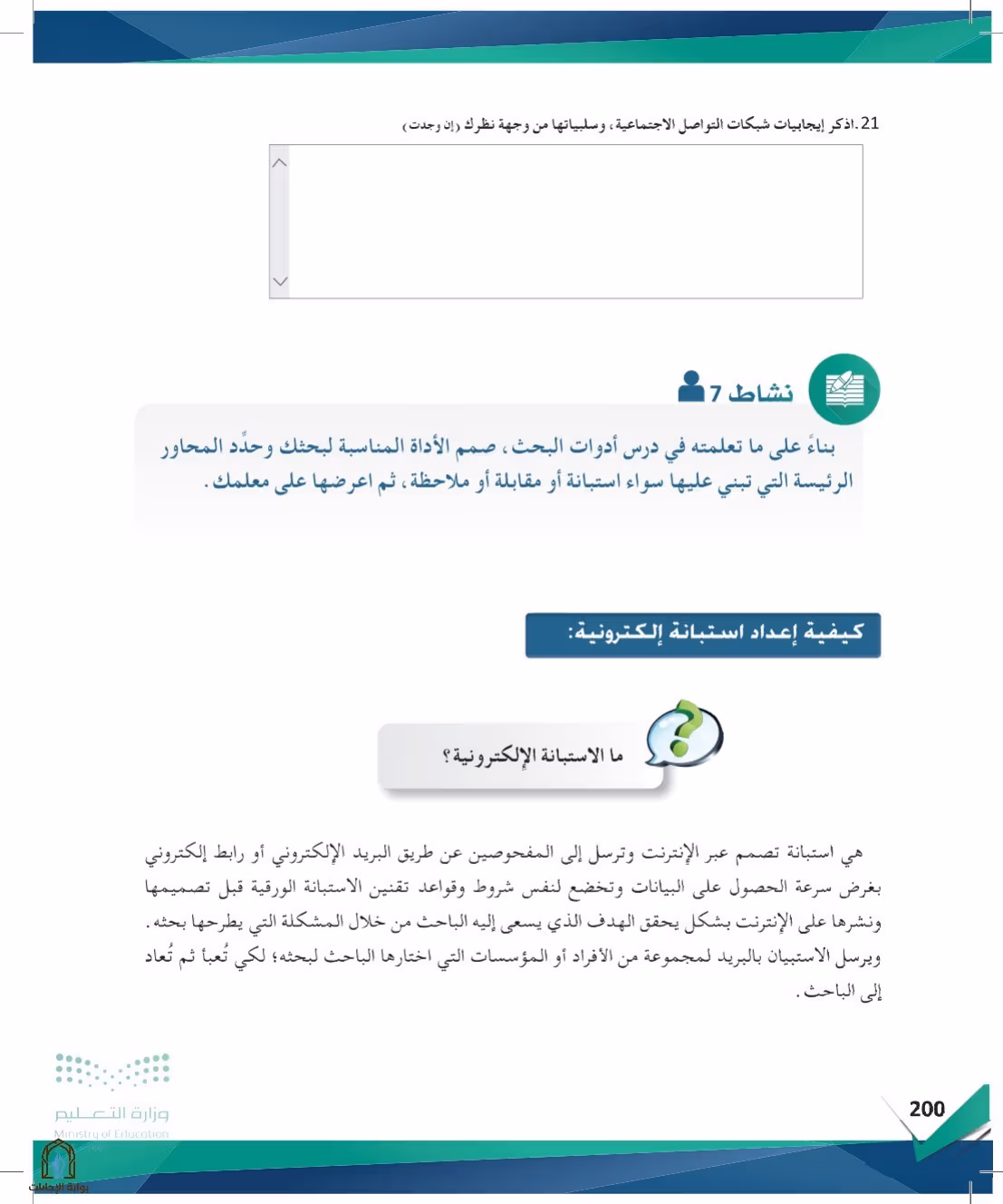 صفحة 200