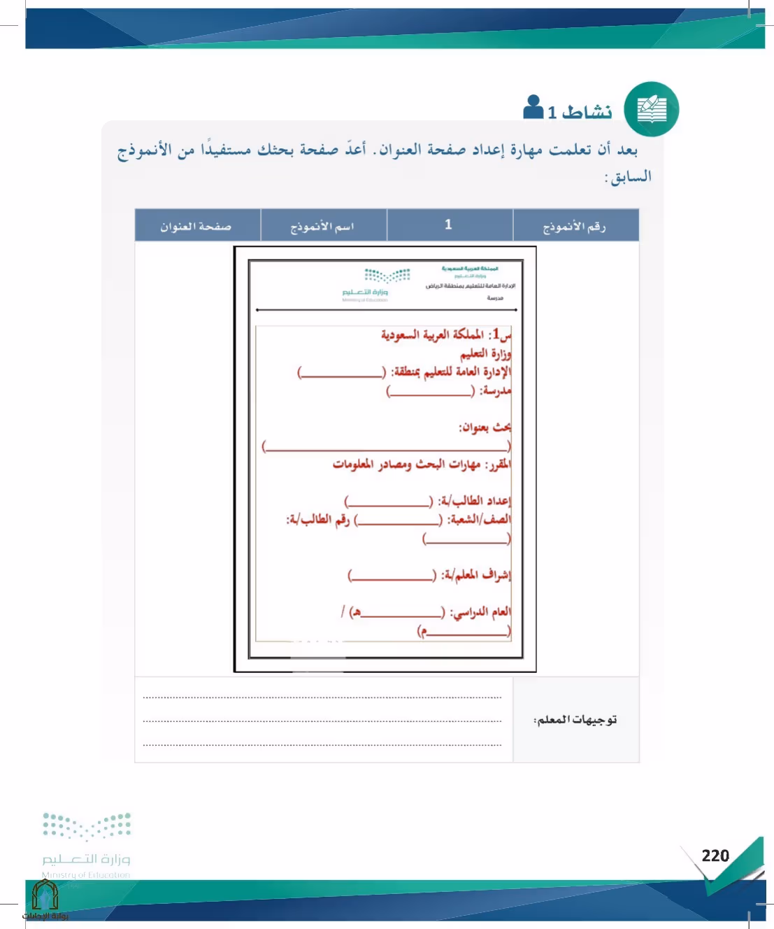 صفحة 220