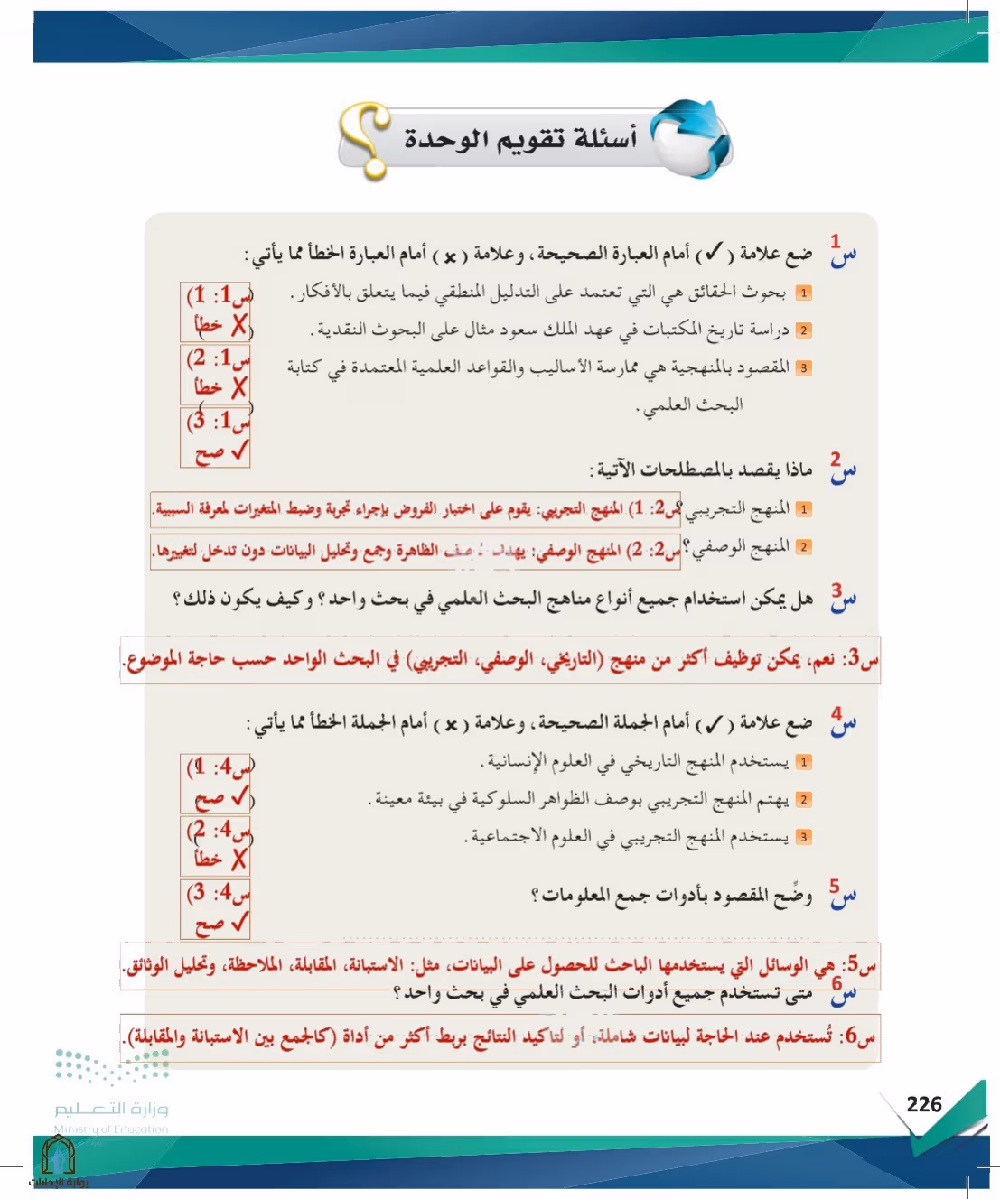 صفحة 226