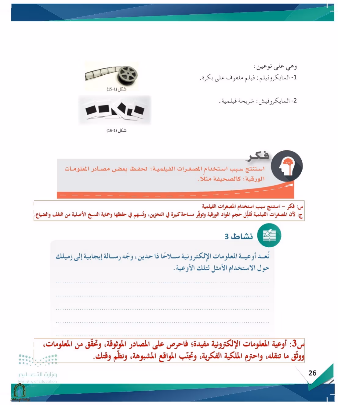 صفحة 26
