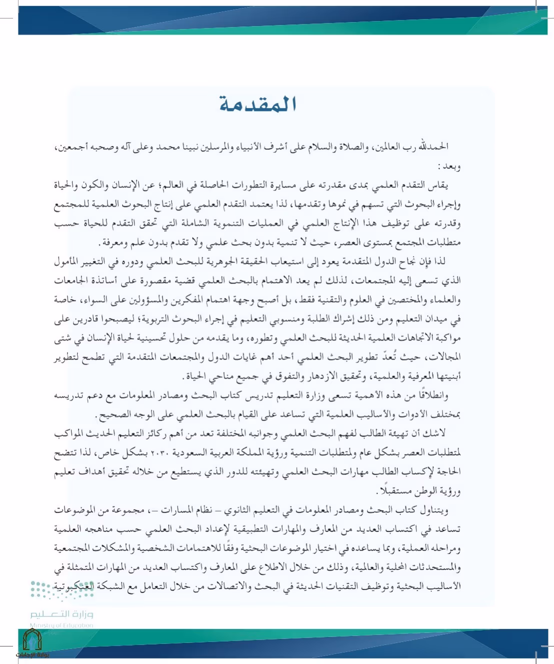 صفحة 4