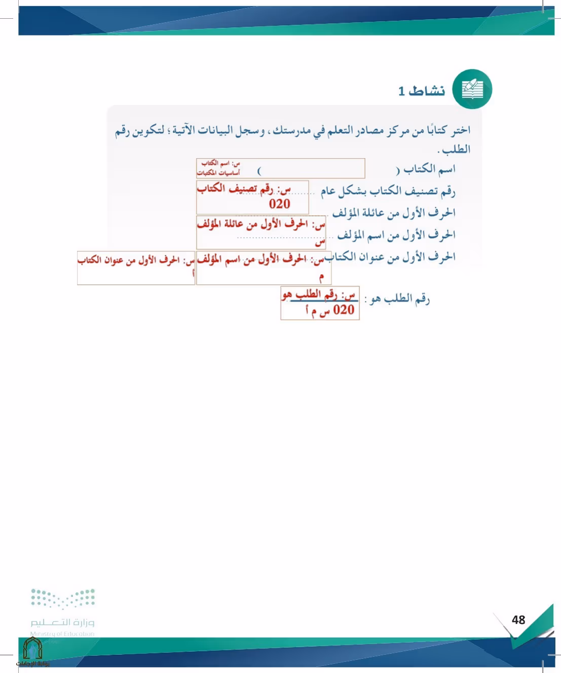 صفحة 48