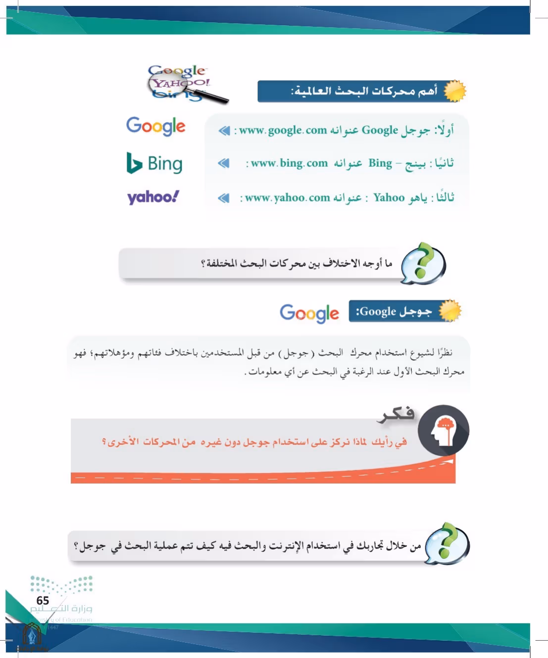 صفحة 65