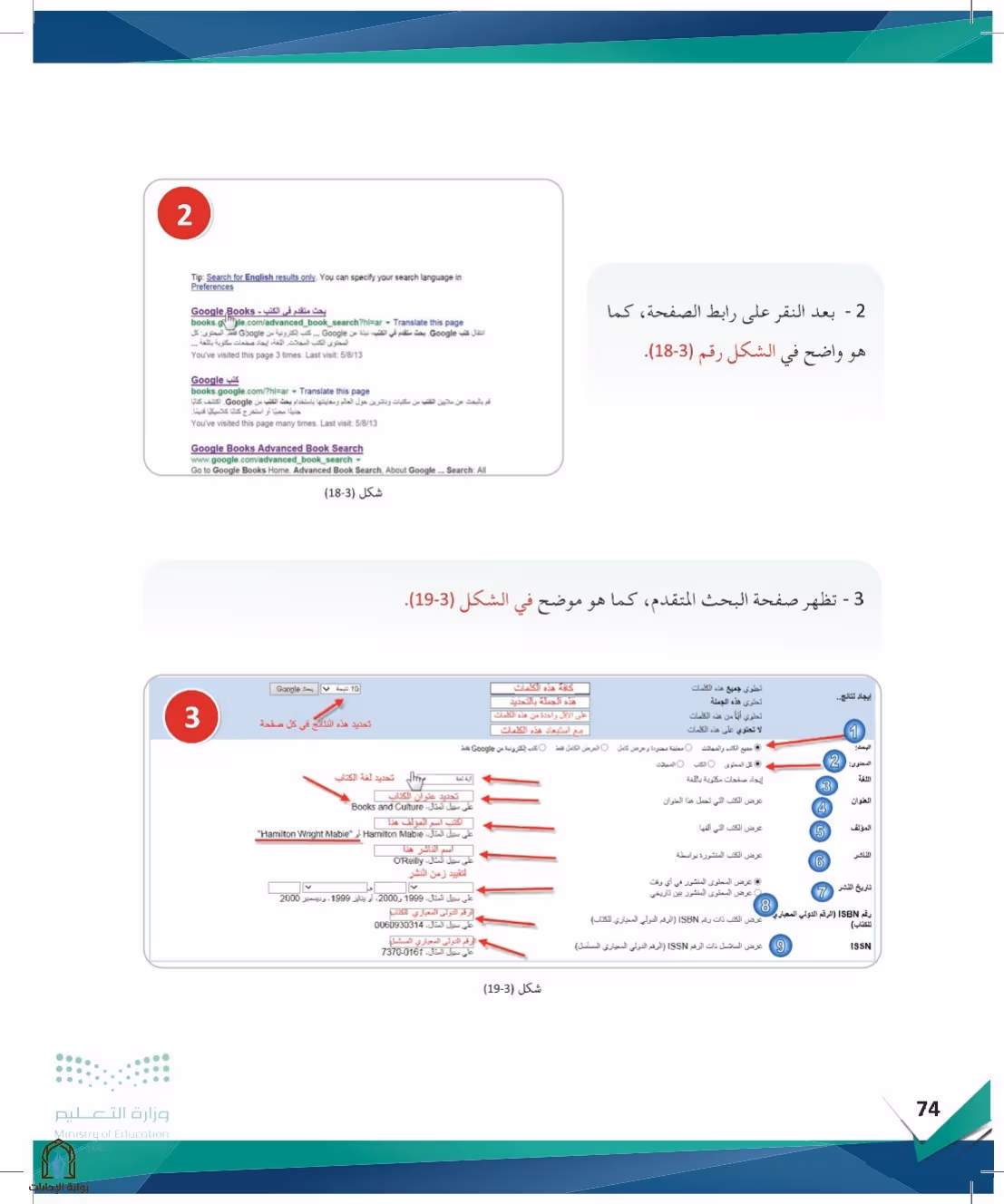 صفحة 74
