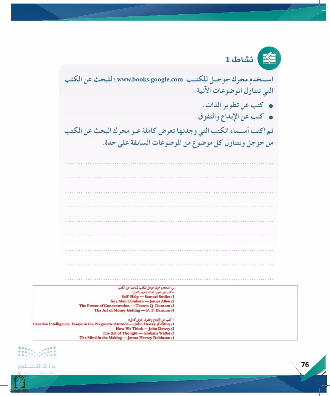 صفحة 76