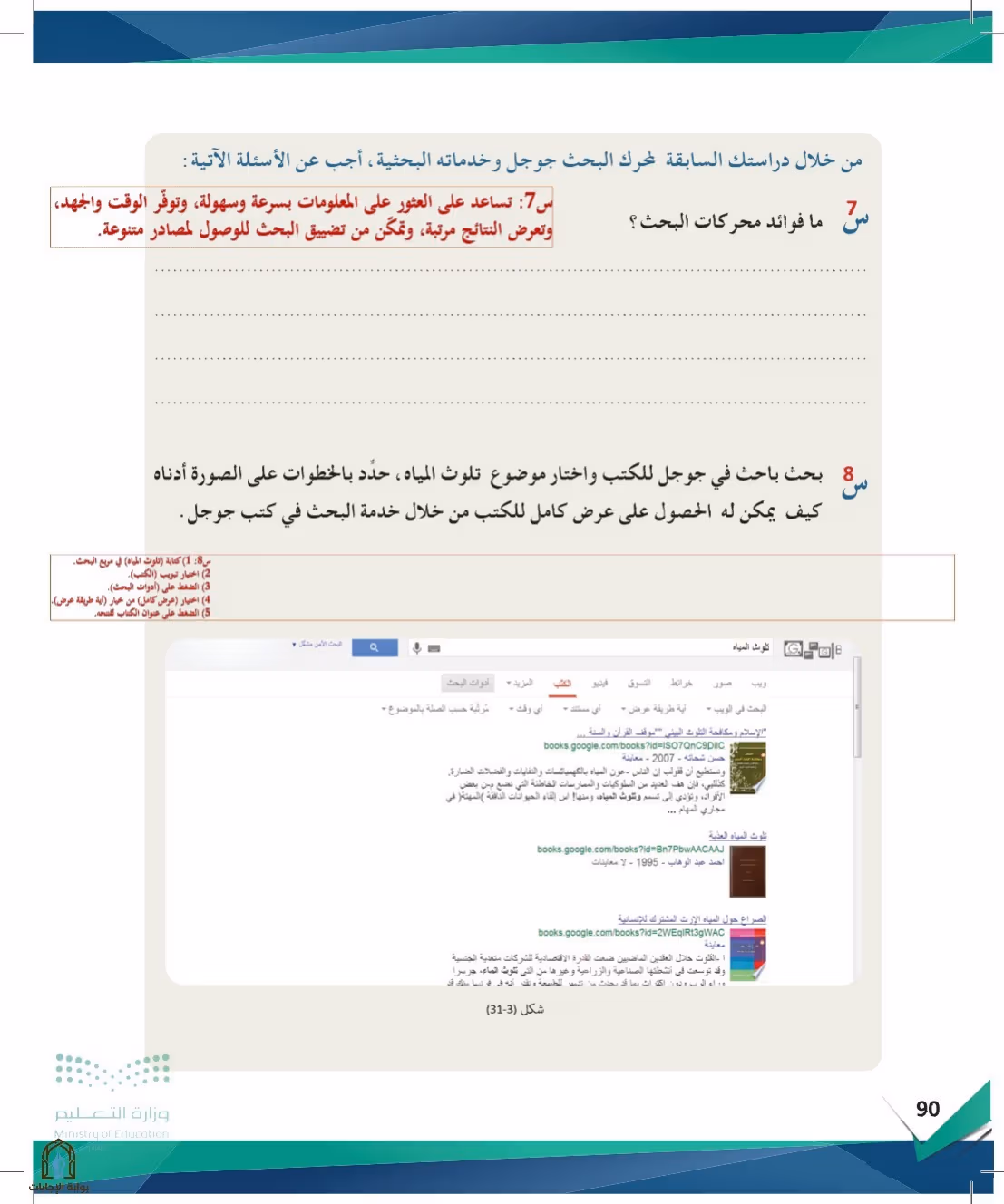 صفحة 90