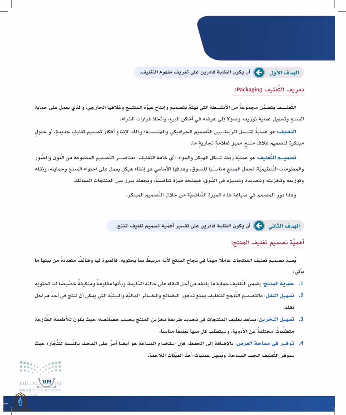 صفحة 109