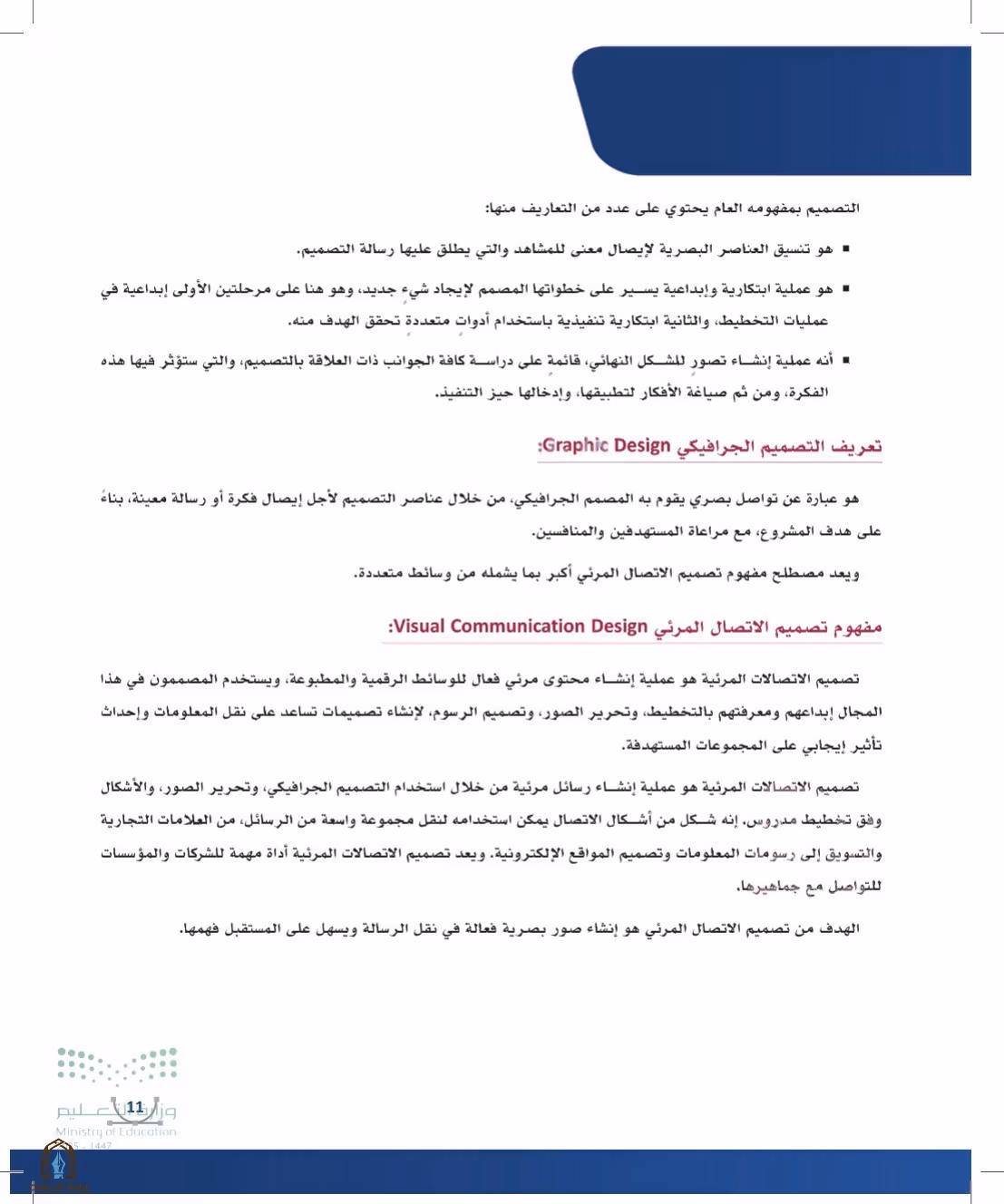 صفحة 11