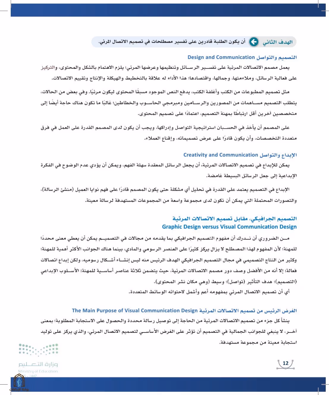 صفحة 12