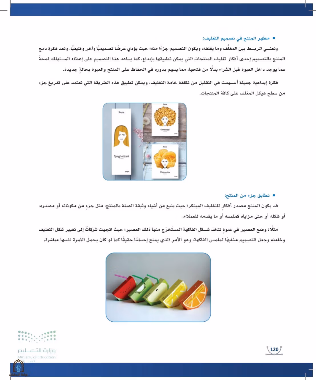 صفحة 120