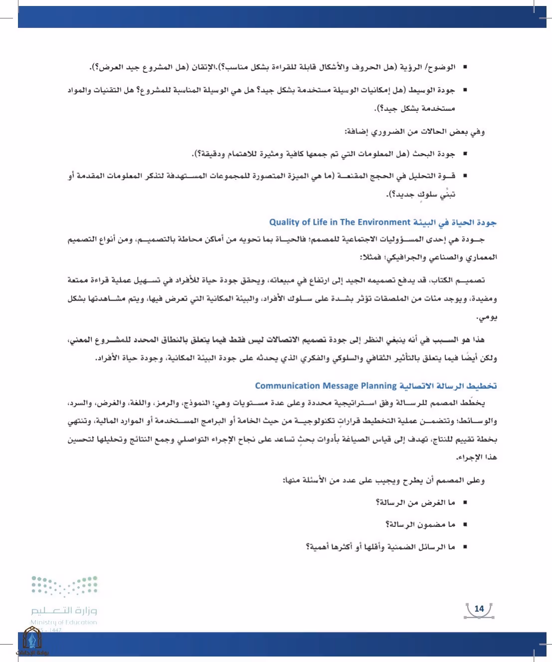 صفحة 14