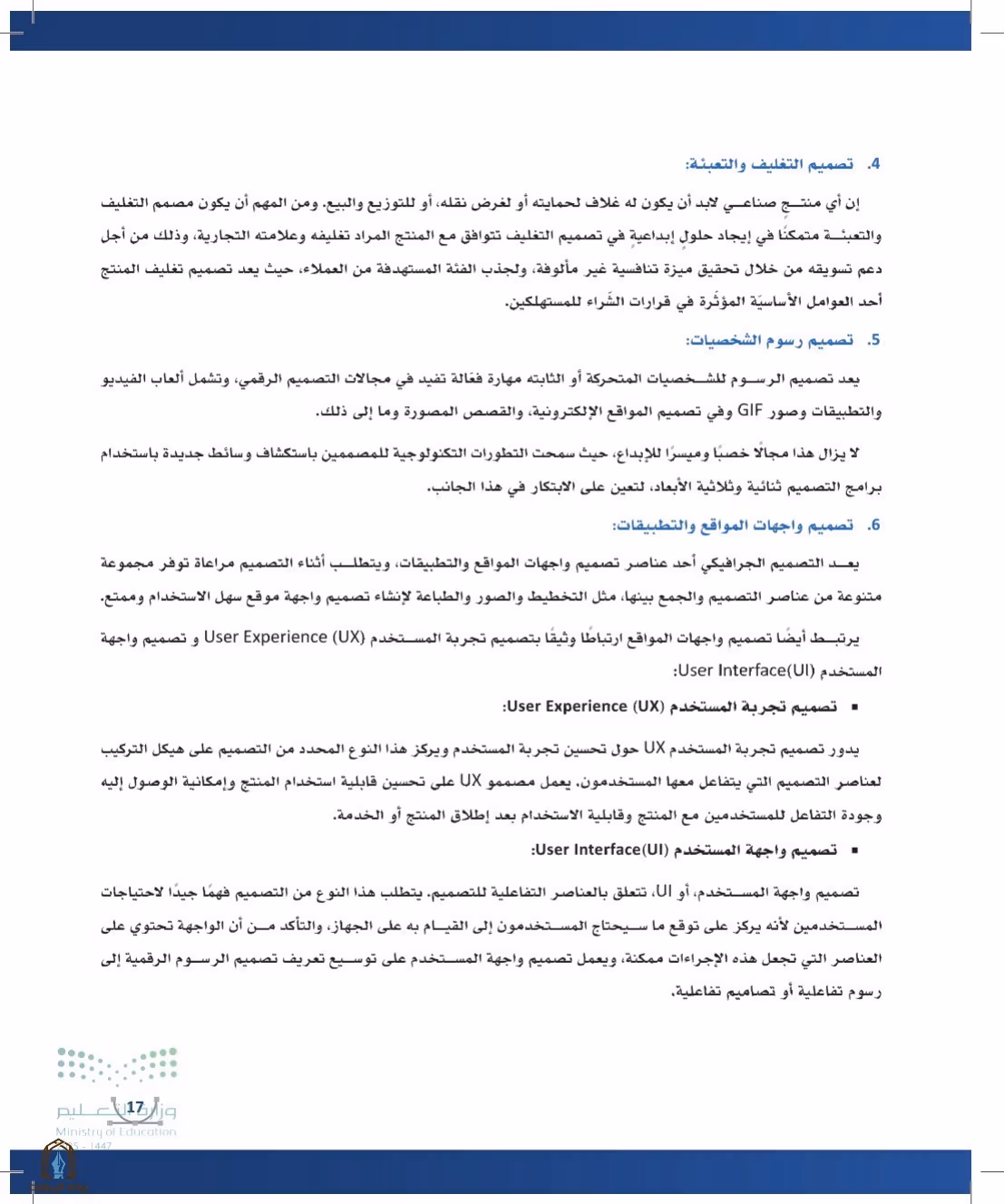 صفحة 17