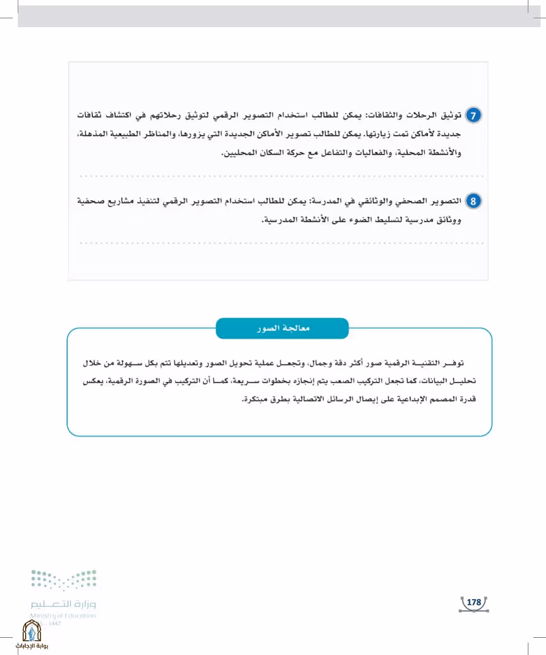 صفحة 178