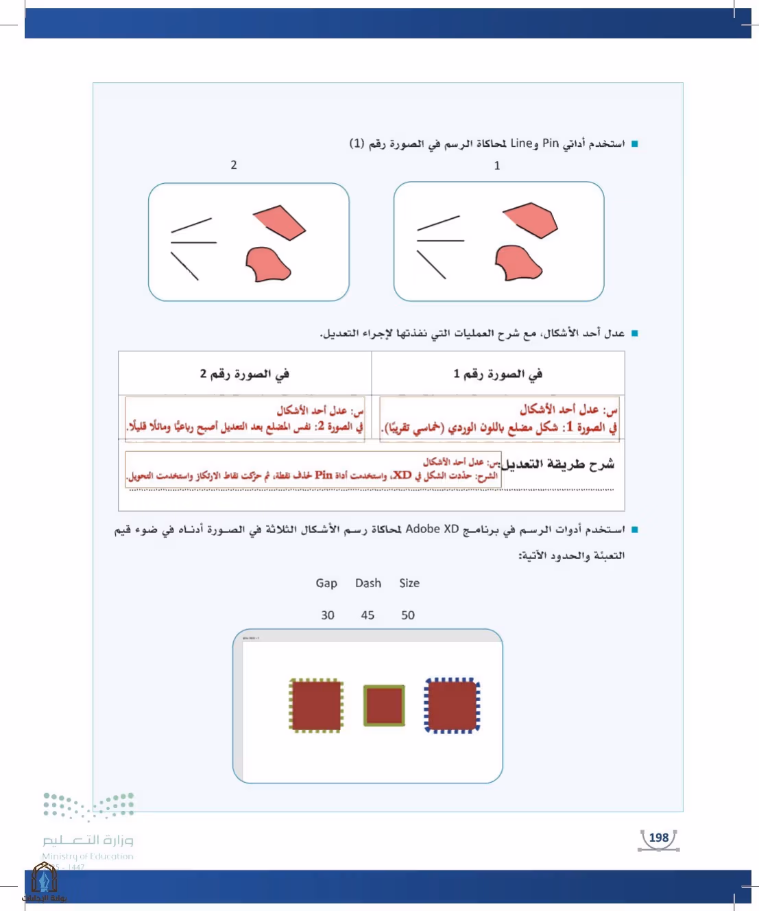 صفحة 198