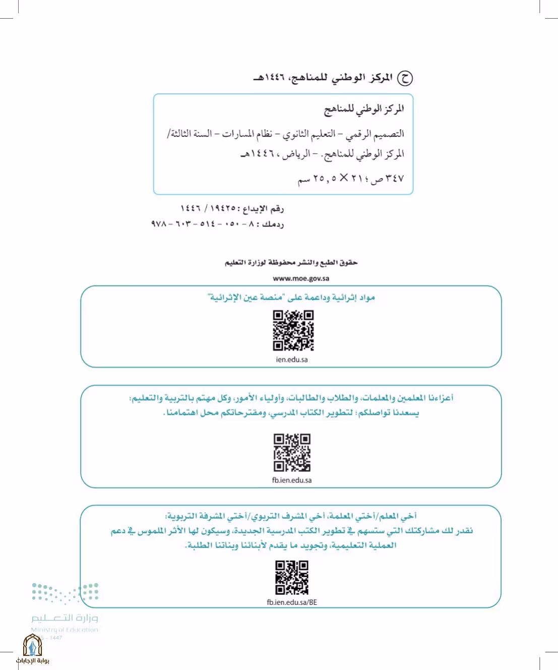 صفحة 2
