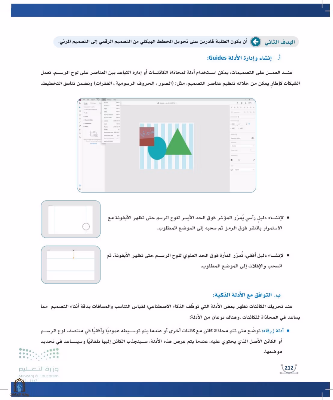 صفحة 212