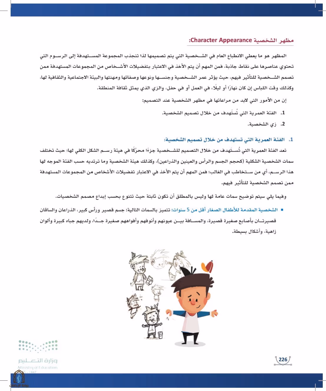 صفحة 226