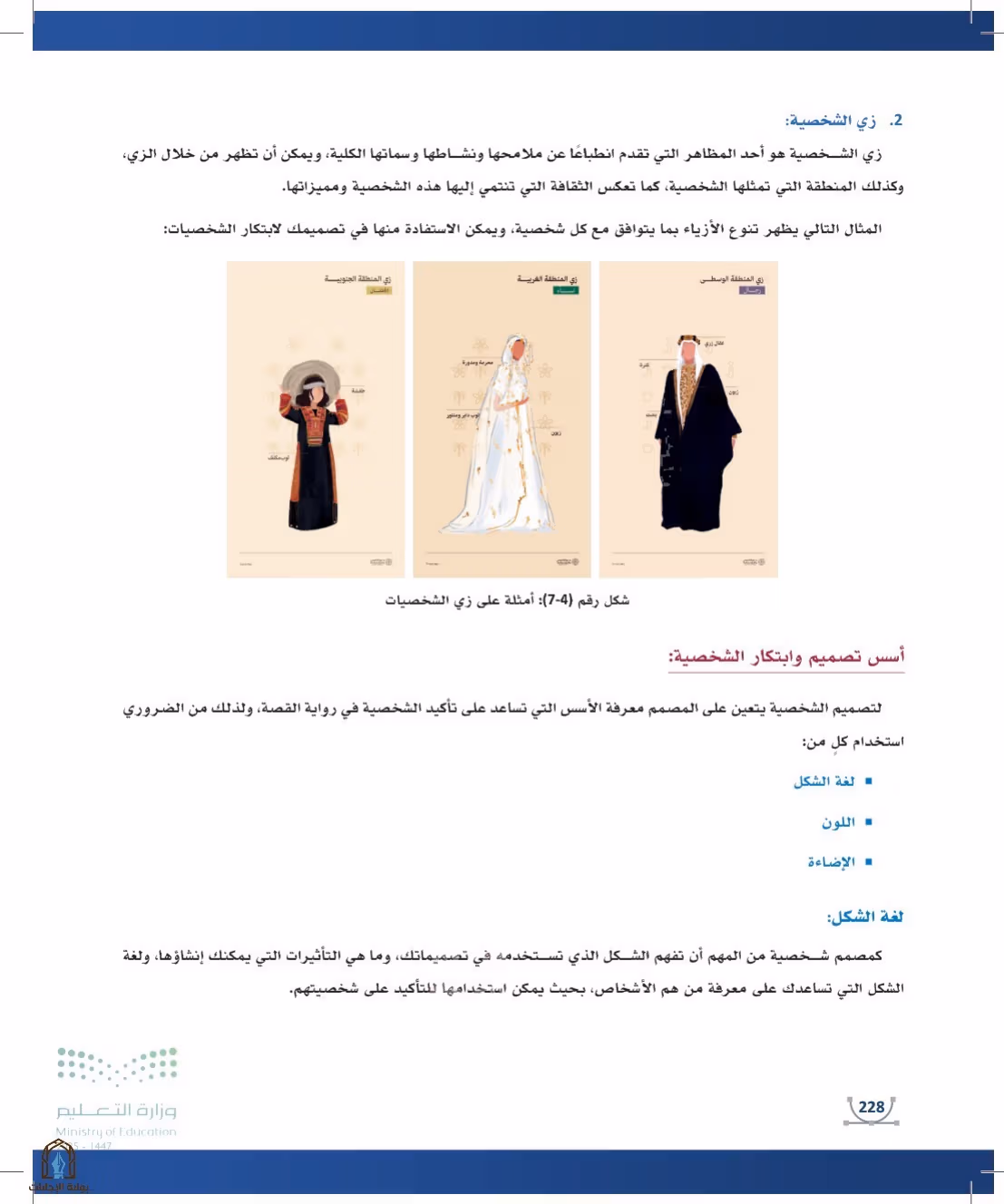 صفحة 228
