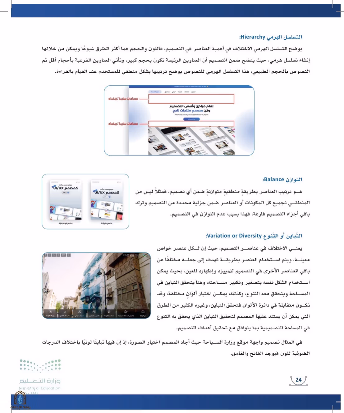 صفحة 24