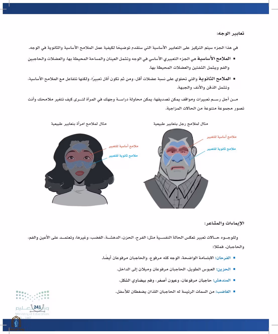 صفحة 241