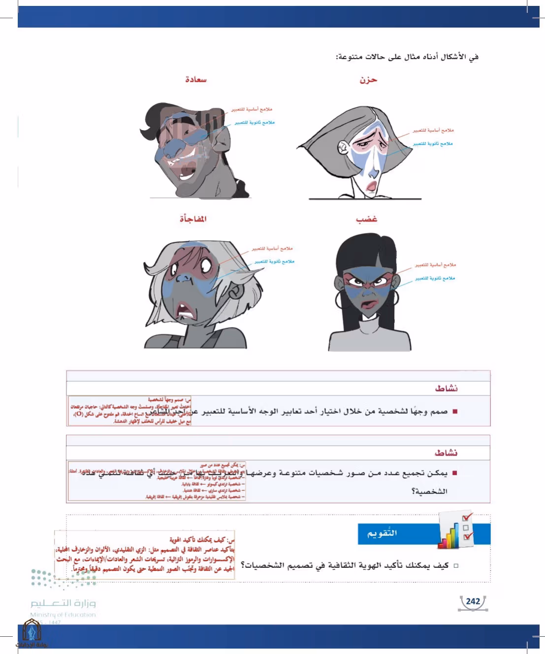 صفحة 242