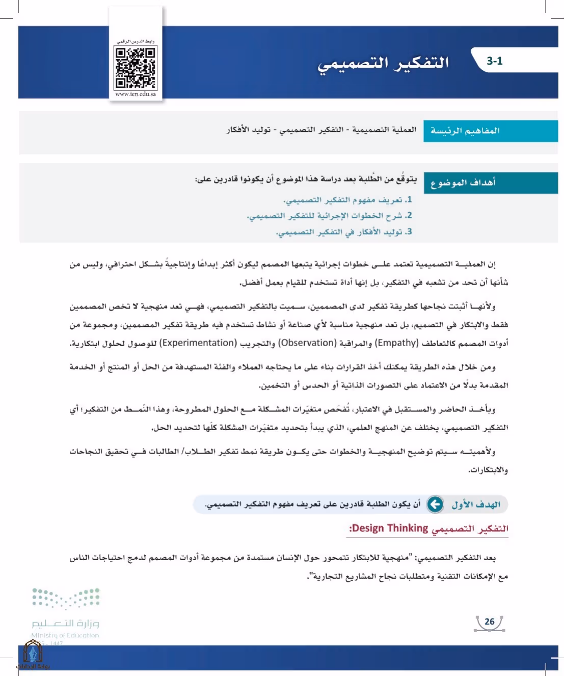 صفحة 26