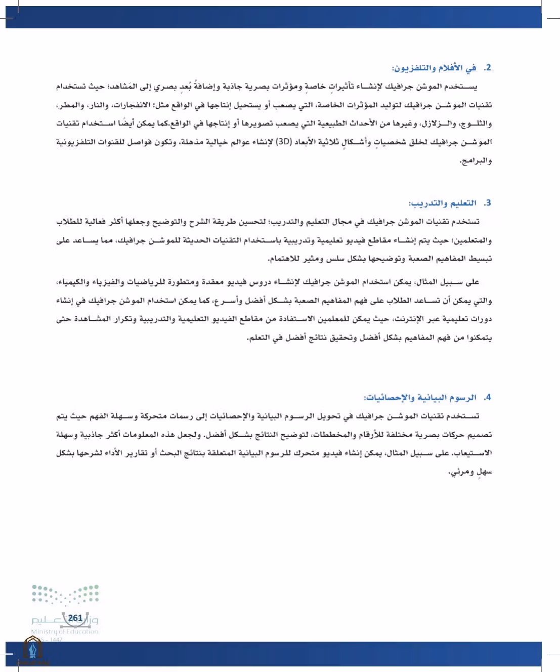 صفحة 261