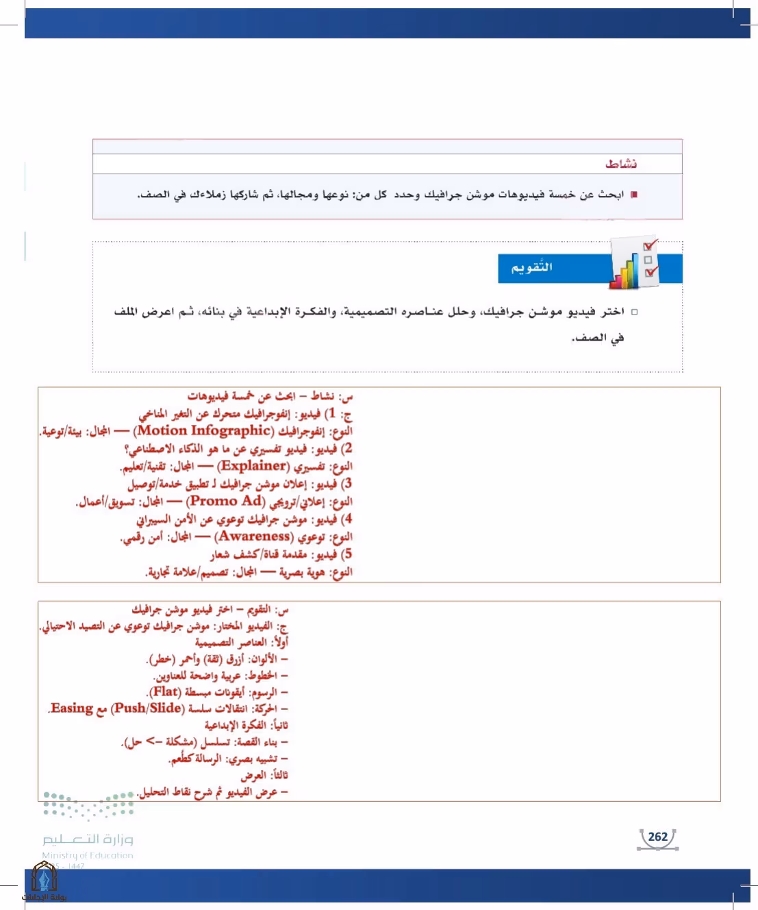 صفحة 262