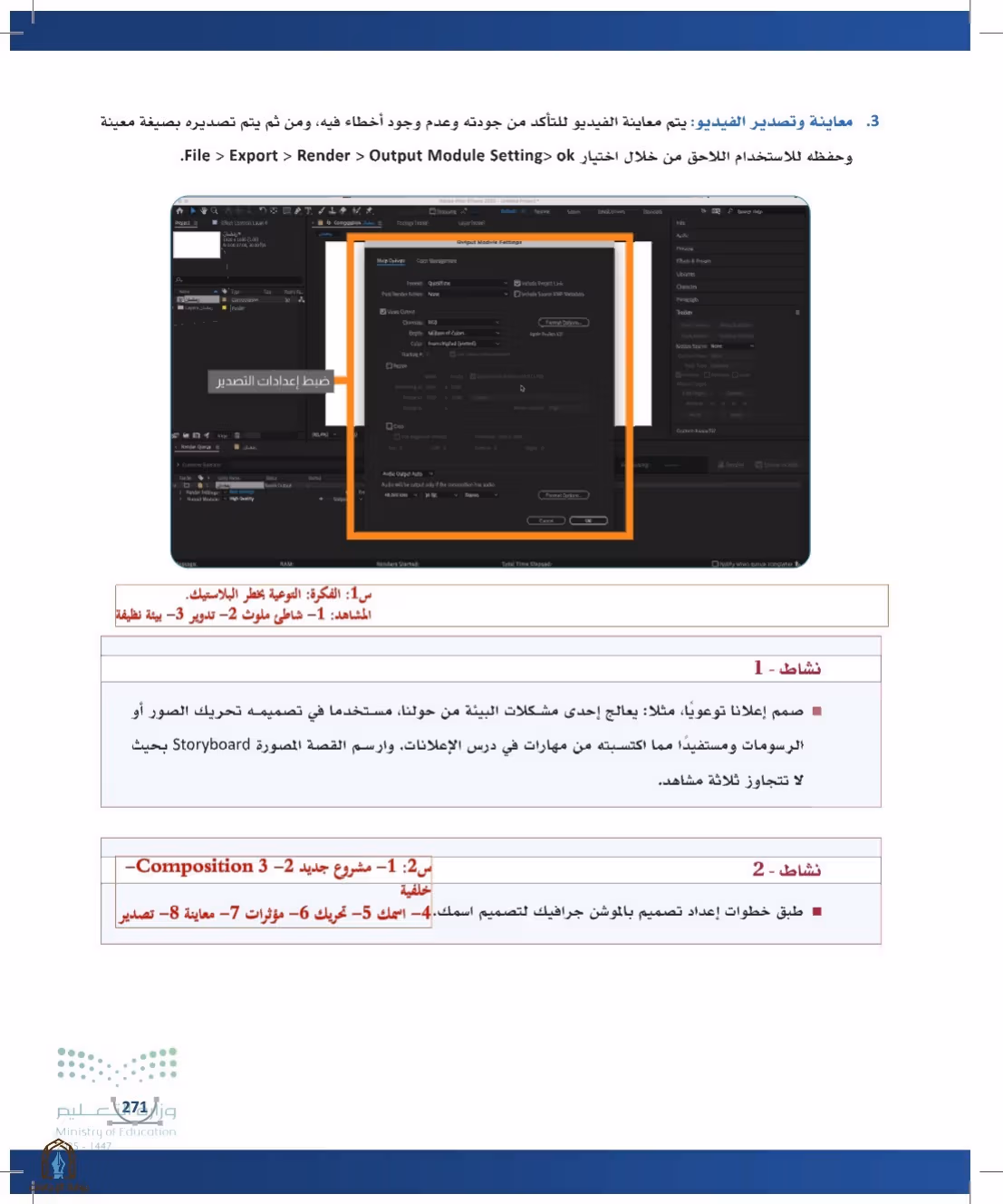 صفحة 271